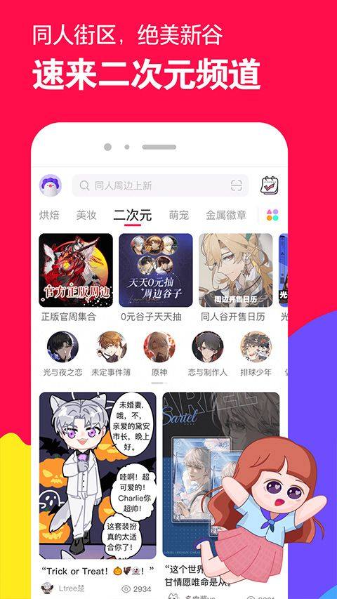 微店app v7.9.32安卓版