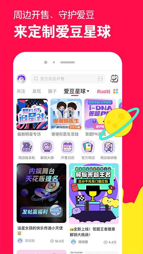 微店买家版app v7.9.32