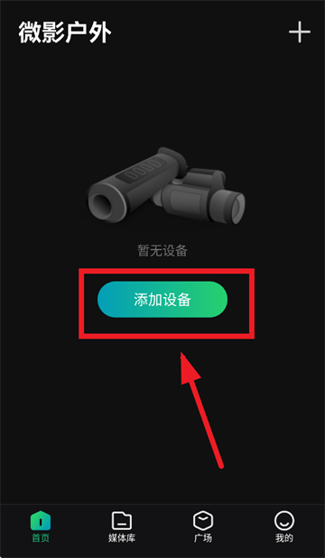 微影户外app官方下载 微影户外app官方下载