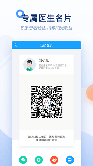 微脉医生 v2.99.21安卓版