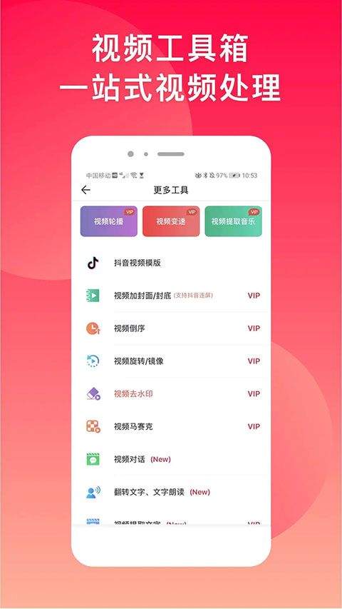 微脉水印相机app最新版 v5.5.51安卓版