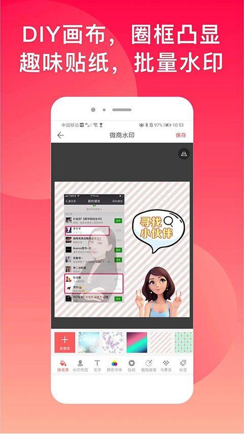 微脉水印相机app最新版 v5.5.52安卓版