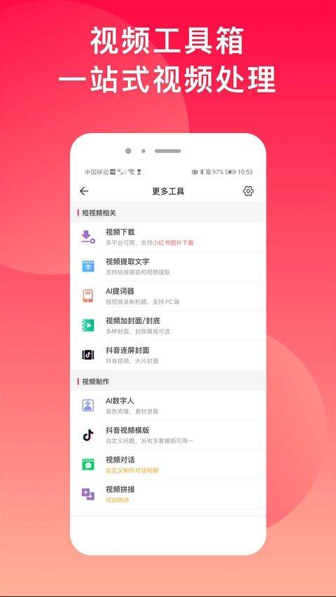 微脉水印相机app最新版 v5.5.59安卓版