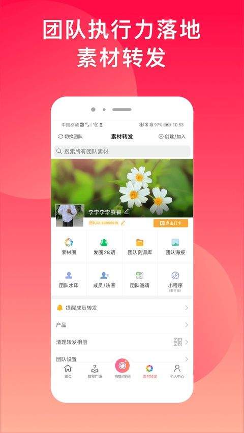 微脉水印相机app最新版 v5.5.59安卓版