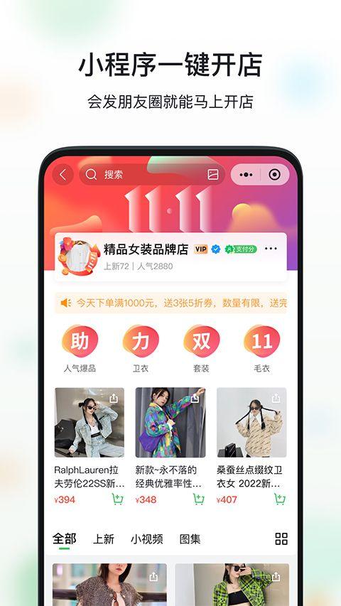 微购相册app v5.4.61.03301734安卓版