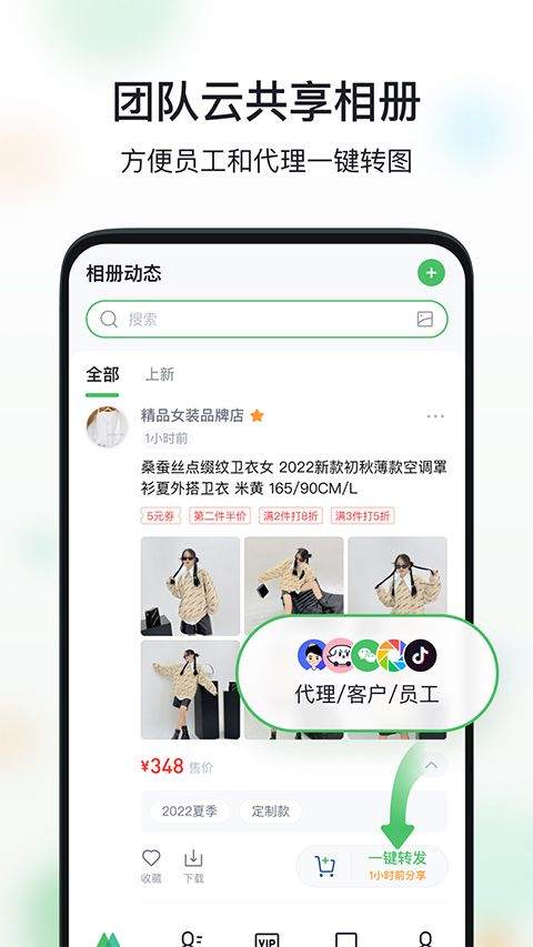 微购相册app v5.5.20.07131118安卓版
