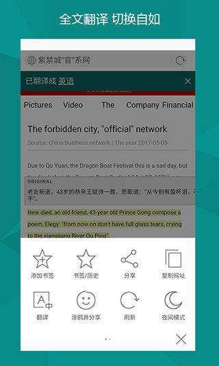 微软必应国际版app v33.0.440325004安卓版