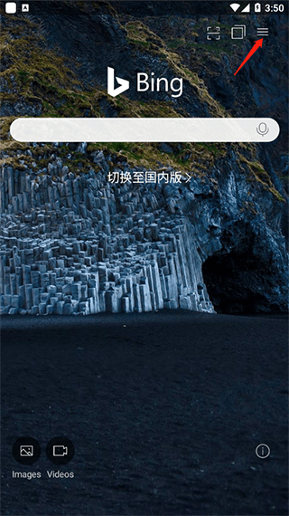 微软必应国际版app v33.6.440702012安卓版