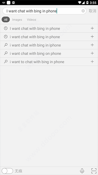 微软必应国际版app v33.4.440610004安卓版