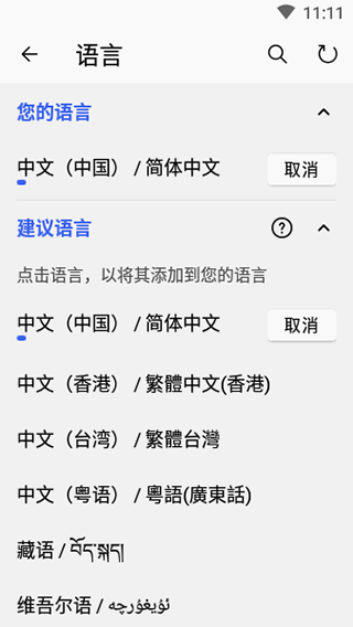 微软拼音输入法手机版 v9.12.27.4安卓版