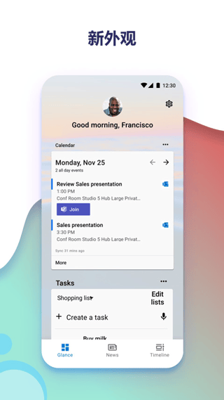 微软桌面app v6.260301.0.1177630