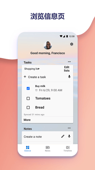 微软桌面app v6.260301.0.1177630