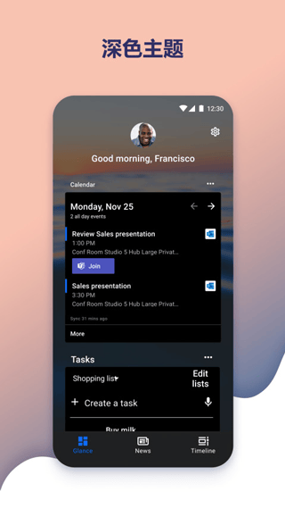 微软桌面app v6.260301.0.1177630