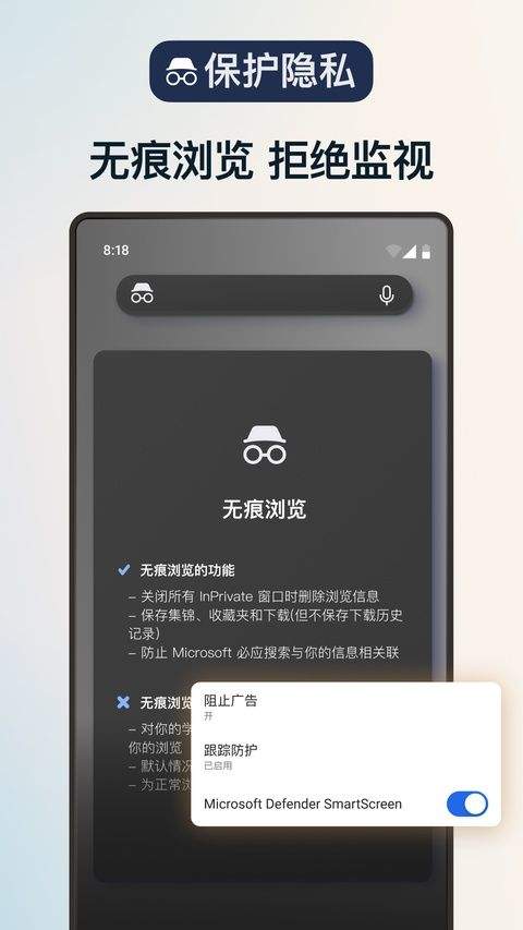 微软浏览器手机版 150.0.4078.81安卓版