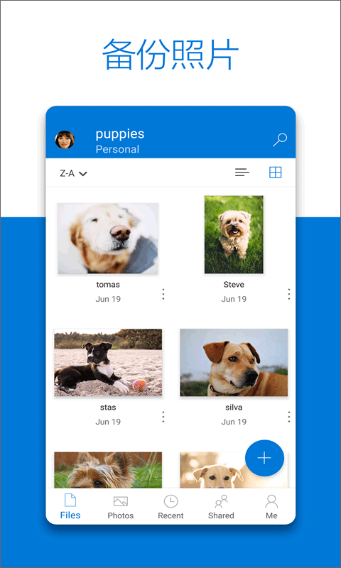 微软网盘最新版 v7.50