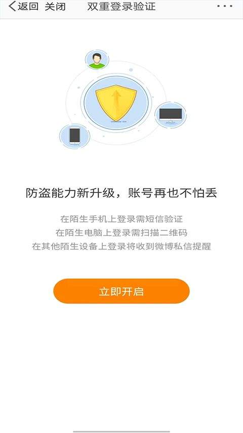 微软身份验证器app v6.2602.0889