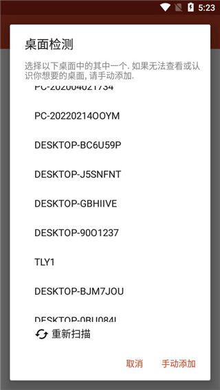微软远程桌面app安卓中文版 v11.0.0.96官方版