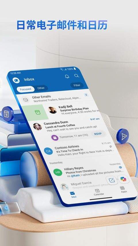 微软邮箱app官方最新版 v5.2627.1