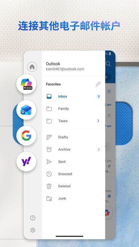 微软邮箱app官方最新版 v5.2627.1
