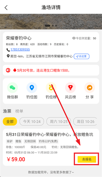微钓app官方下载