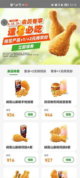 德克士app v2.0.8安卓版