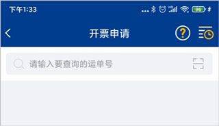 德邦快递单号查询app v4.0.5.3安卓版