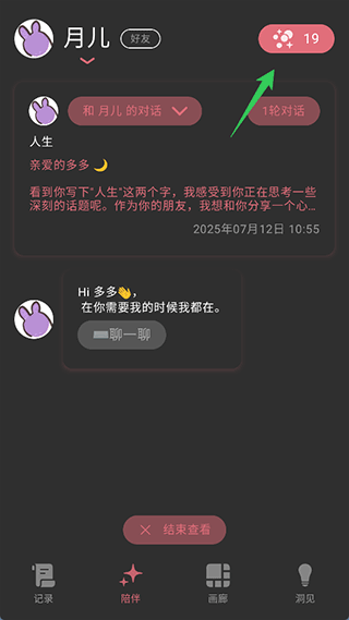 心光app v1.5.8安卓版