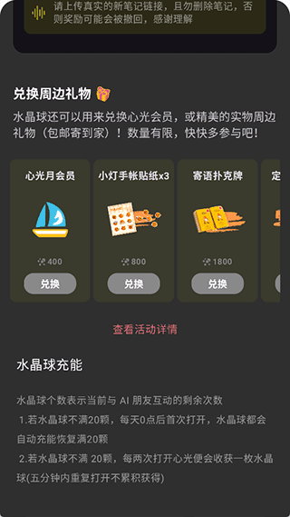 心光app v1.5.8安卓版