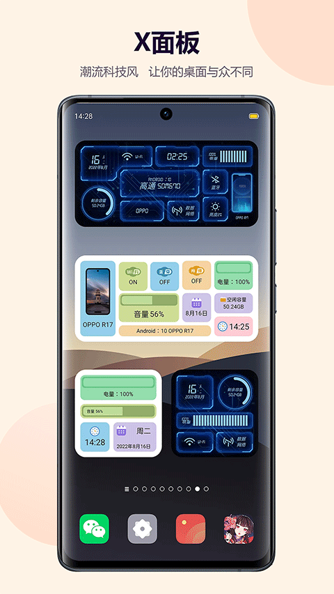 心动主题壁纸手机版 v4.12.18安卓版