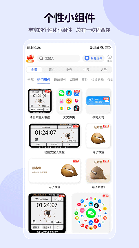 心动主题壁纸手机版 v5.3.05安卓版