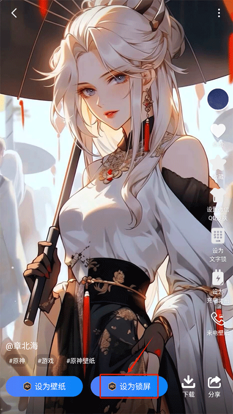 心动主题壁纸手机版 v5.4.16安卓版