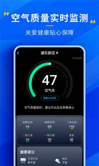 心悦天气预报最新版 v4.12.00安卓版
