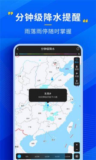 心悦天气预报最新版 v4.12.00安卓版