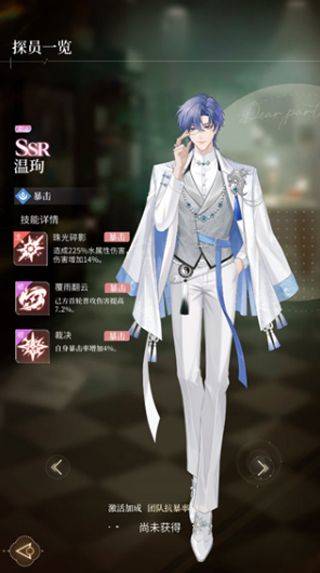 心跳陷落 v1.3.1安卓版