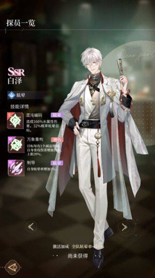 心跳陷落 v1.3.1安卓版