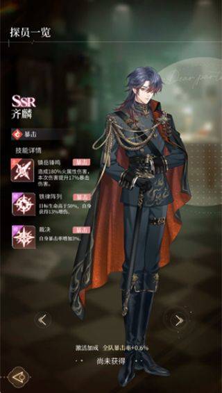 心跳陷落 v1.3.1安卓版