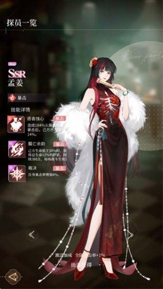 心跳陷落 v1.3.1安卓版