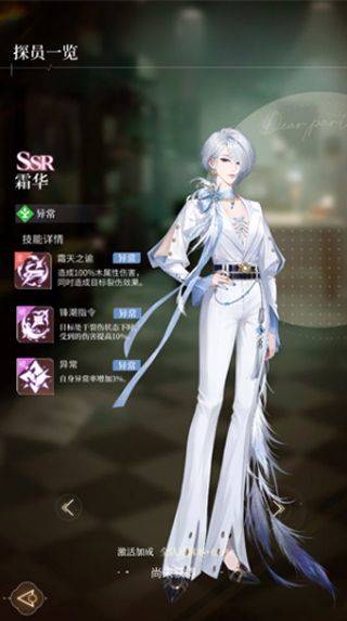 心跳陷落 v1.3.1安卓版