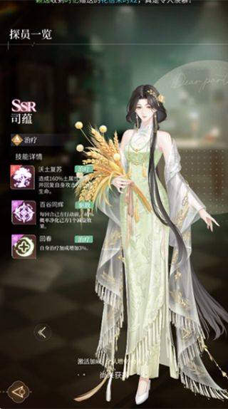 心跳陷落 v1.3.1安卓版