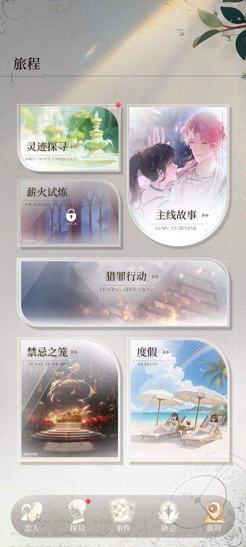 心跳陷落 v1.3.1安卓版