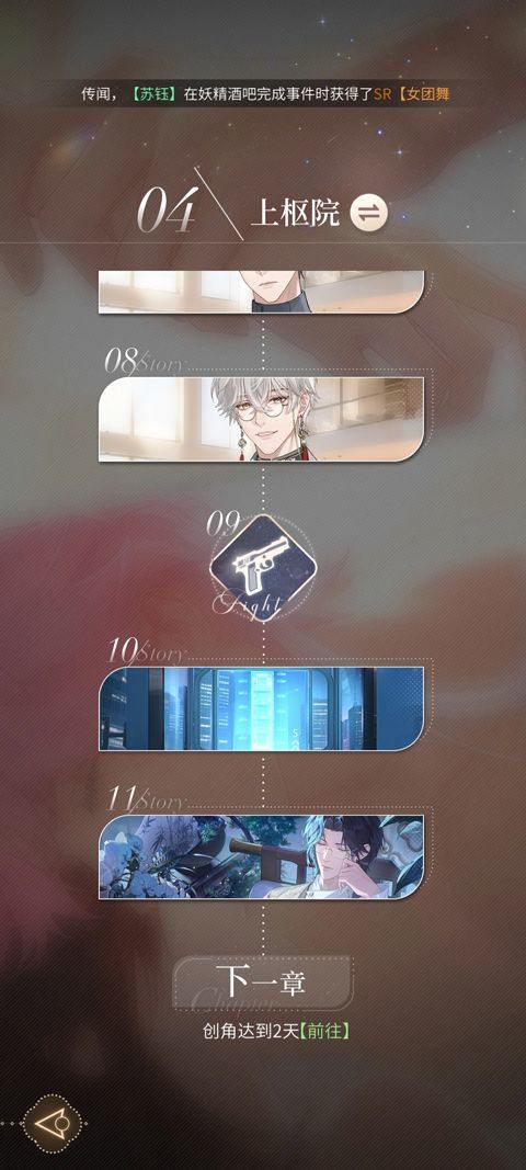 心跳陷落 v1.3.1安卓版