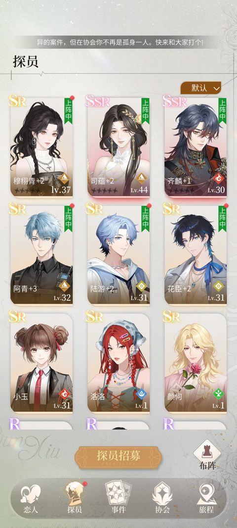 心跳陷落 v1.3.1安卓版