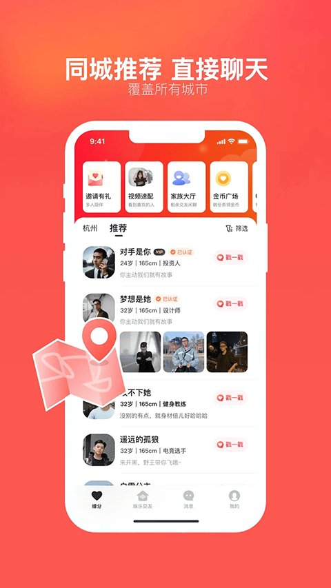 心遇app最新版本 v2.21.1安卓版