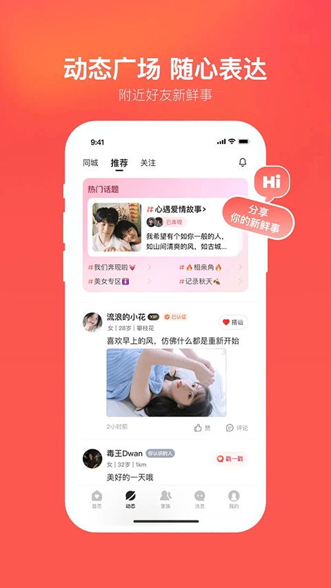 心遇app最新版本 v2.21.1安卓版