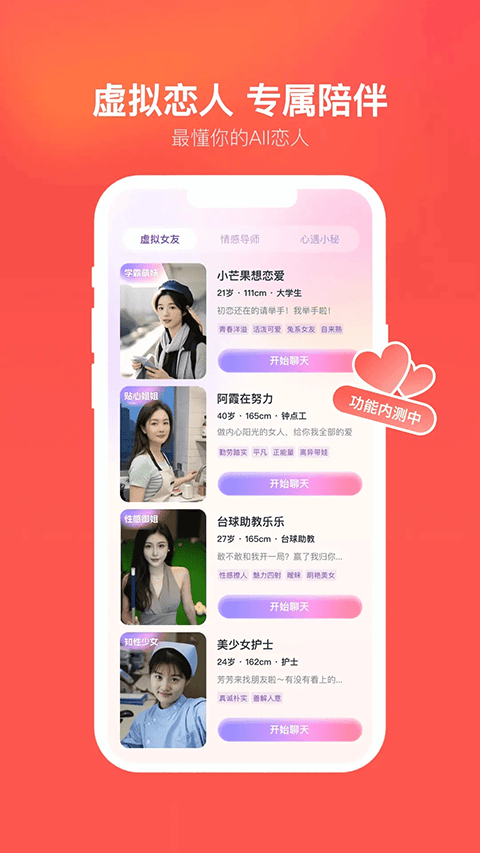 心遇app最新版本 v2.21.1安卓版
