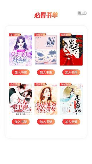 必阅免费小说app v2.47.06安卓版