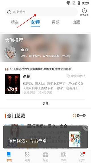 必阅免费小说app v2.47.06安卓版
