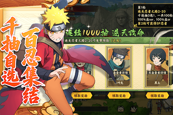 忍者冒险团 v1.1安卓版
