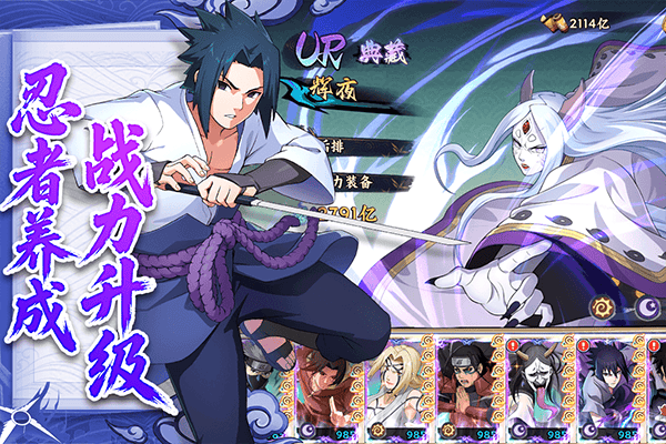 忍者冒险团 v1.1安卓版