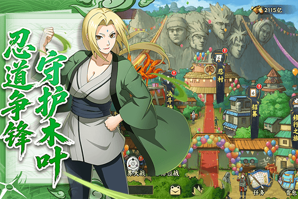 忍者冒险团 v1.1安卓版